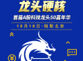 科技股高增长 A股科技龙头50强全名单出炉 胜率高达80%！机构重仓超3400亿 未来有望高增长股是它们