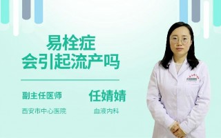 易随科技有限公司 血栓是怎么被“养”大的？这7类人要当心