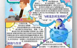 生活科技手抄报内容 每日科技生活手抄报——理解这一切你才知道什么是死亡！