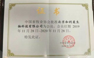 北京利美科技有限公司 关于北京和利美生物科技有限公司的行政处罚决定书  京兴市监处罚〔2023〕1663号
