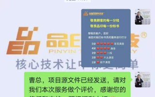 品印科技有限公司 成本每斤2块卖200，解决漏水竟要上万元 记者起底不靠谱的“堵漏”