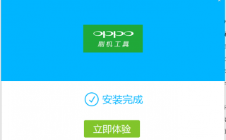 oppo电脑手机刷机软件下载 OPPORealme X 刷入原生lineage16-AOSP纯净系统完美ROOT 刷机必备