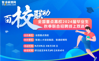 北京硕博科技 百万年薪招募应届硕博，这家存算一体独角兽用人才加速AI产业共振