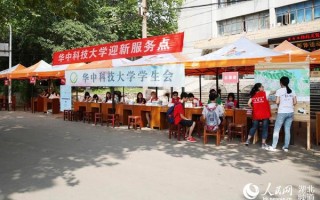 华中科技大学2017新生群 华科新生报到，一家三口成校友