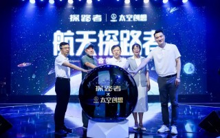 创想盟科技有限公司 探路者多方位提升核心竞争力 营收净利同比大幅增长