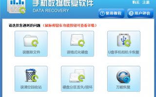 手机删的信息如何恢复软件下载 手机删除或丢失了数据和文件？5 大最佳 Android 数据恢复软件