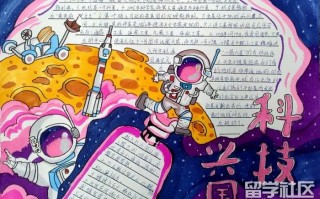 关于科技教育的手抄报 科技类手抄报分享