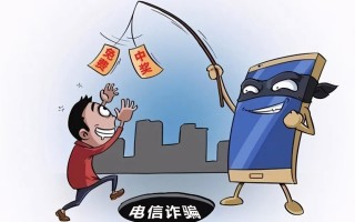 基站租金管理软件 警惕！与网友合伙开店！福州一退休老人被骗！