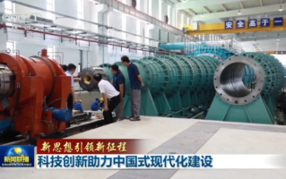 现代化科技 中国式科技现代化及其经验启示