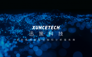 深圳迅及科技 迅策科技取得基于数据中心算力负荷的需求组合预测方法及系统专利