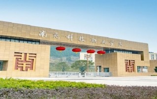 南充电子科技学校 共1800个学位！南充这所学校今秋投用