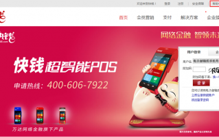 快钱支付软件下载 快钱，悬而未定