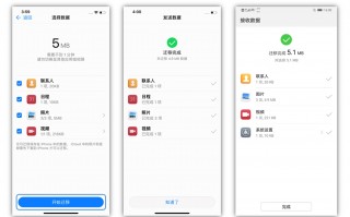 华为手机数据迁移软件 华为手机数据迁移全攻略：使用手机克隆轻松搞定