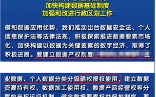 小矮人网络科技正规吗 人民数据7月审核颁发数据确权“三证”公告