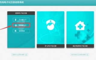 医疗机构端软件下载 医疗费用，生育津贴结算单线上下载攻略→