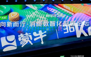 万乳科技 向“新”而行 向“数”而兴：呼图壁县企业数字化转型开启蝶变之路