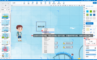 制作动的软件下载 Focusky动画演示大师 – 制作动画PPT演示微课的软件