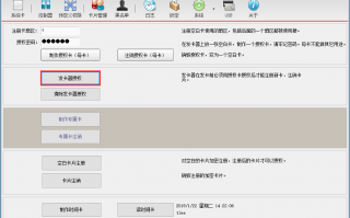 5m一卡通管理软件发卡 本文主要介绍了门禁卡及发卡器的使用