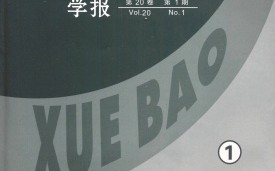 吉林农业科技学院学报 吉林农业大学主办的3种期刊获第四届吉林省高校科技期刊奖