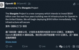 星门科技 甲骨文能否从5000亿美元的AI“星门”项目中获益？
