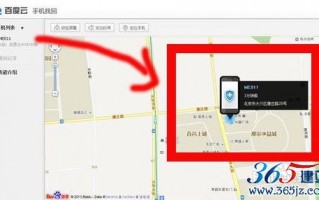 怎样能给别人手机定位软件下载 手机定位共享设置全攻略，看完秒懂！