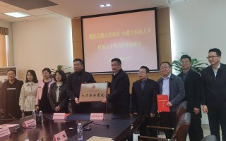 内蒙古科技大学就业网 “2020企业校招光明大直播”第二场走进中国兵器工业集团内蒙古北方重工业集团有限公司