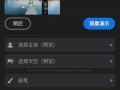 手机控制单反软件 Lightroom v950手机版，高级VIP功能可用