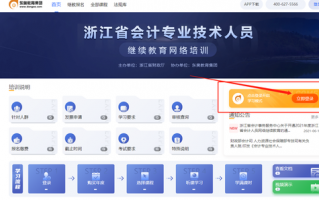 浙江会计软件下载 浙江省会计人员继续教育网：httpjxjyzjcztgovcn